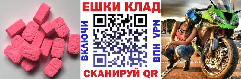 Ecstasy круглые Афипский