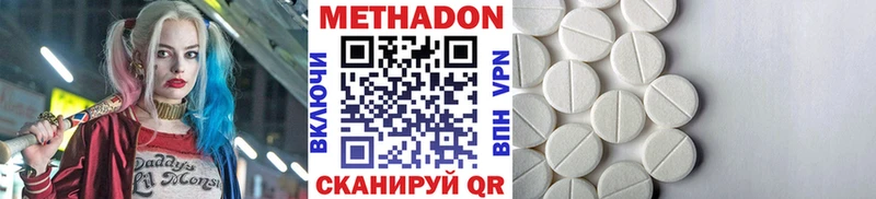 Метадон кристалл  мега как войти  Афипский  закладки 